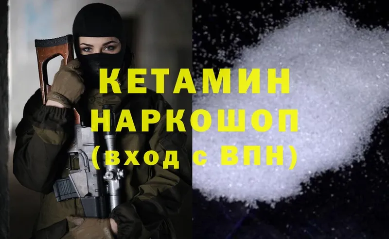 КЕТАМИН ketamine  Новокузнецк 